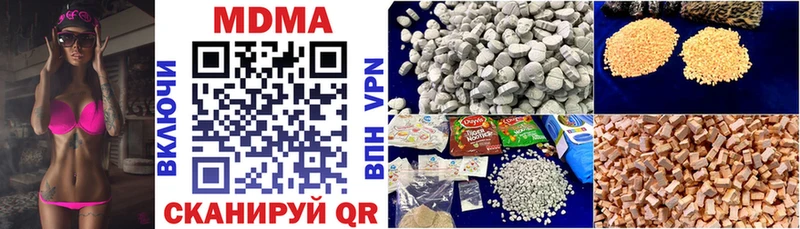 что такое наркотик  Светлогорск  MDMA VHQ 